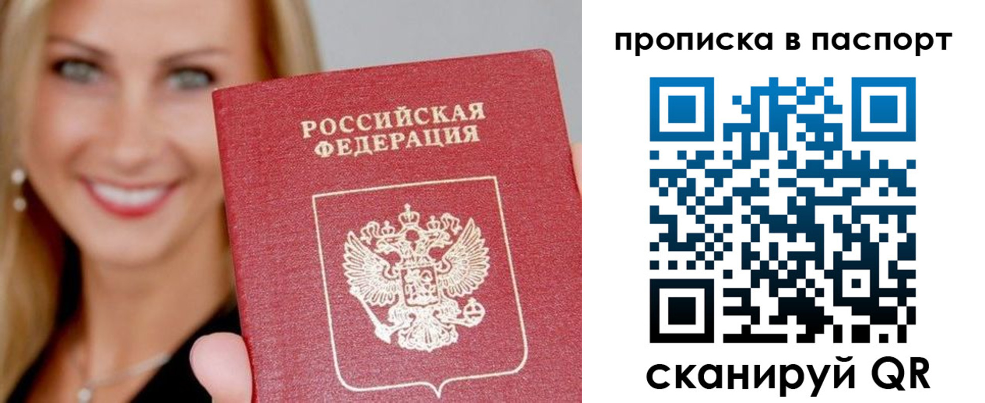 временная регистрация для всех в Краснокамске