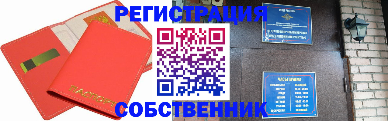 временная регистрация для школы в Краснокамске