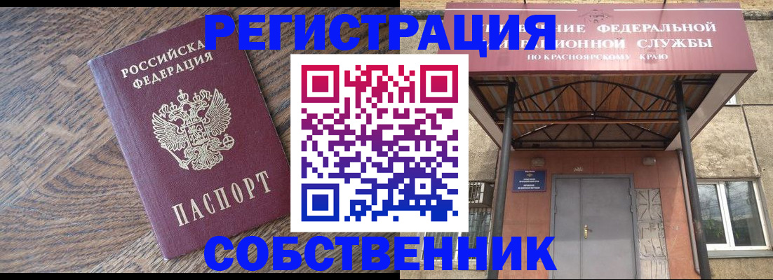 прописка 2025 в Краснокамске